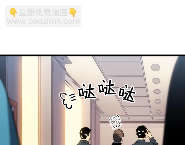 🍘我独自升级 第123话 共享翻车 第28页