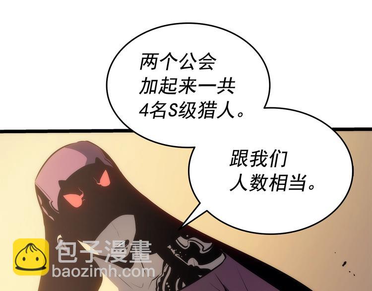 🍘我独自升级 第123话 共享翻车 第35页