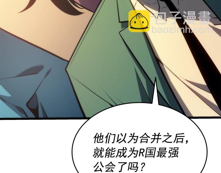 🍘我独自升级 第123话 共享翻车 第37页
