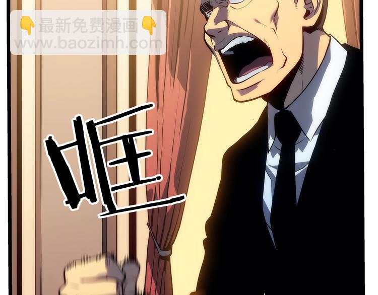 🍘我独自升级 第123话 共享翻车 第42页