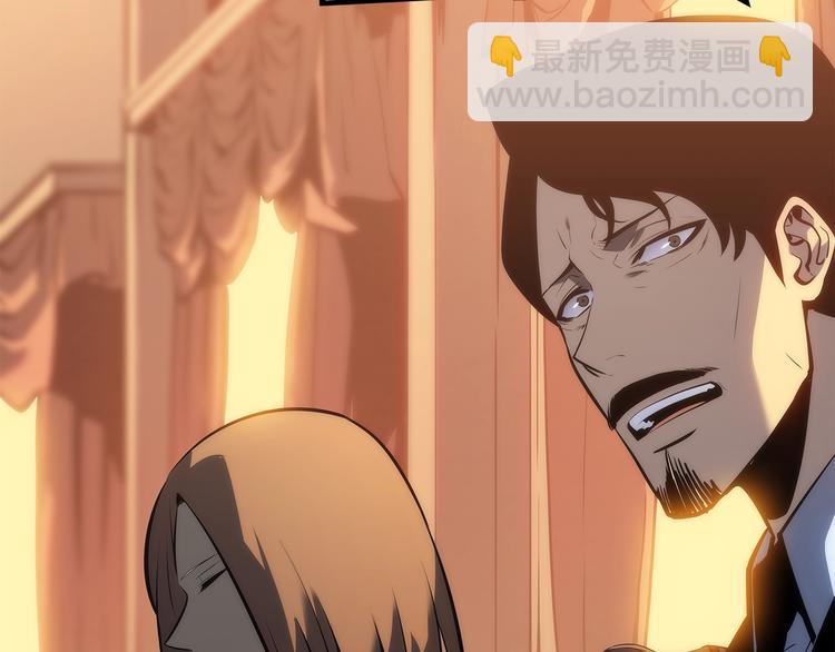 🍘我独自升级 第123话 共享翻车 第46页