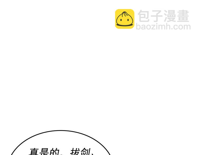🍘我独自升级 第123话 共享翻车 第5页