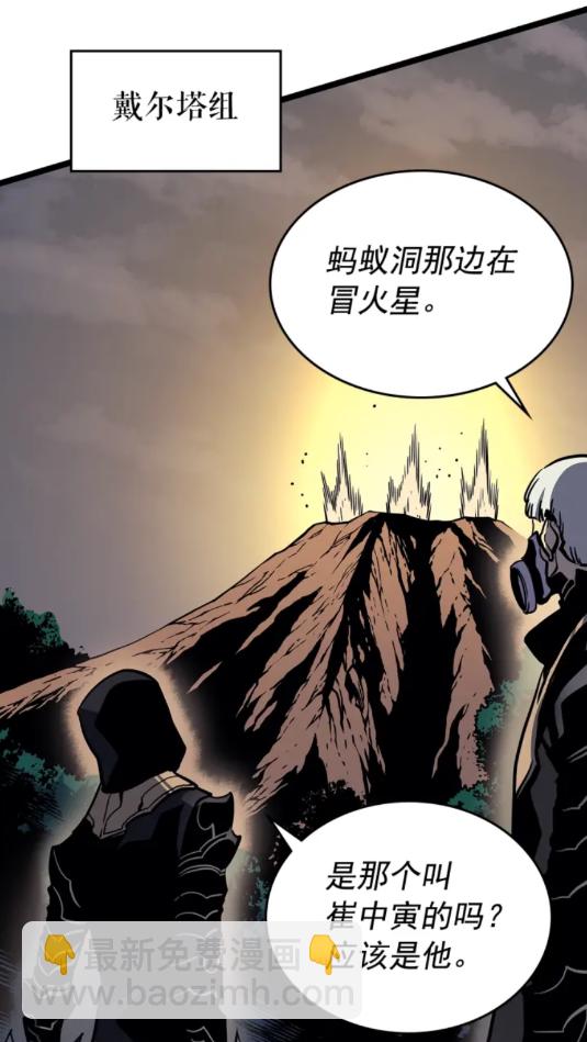 🍘我独自升级 第96话 蚂蚁怪物 第12页