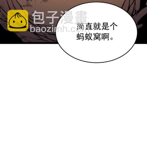 🍘我独自升级 第96话 蚂蚁怪物 第16页