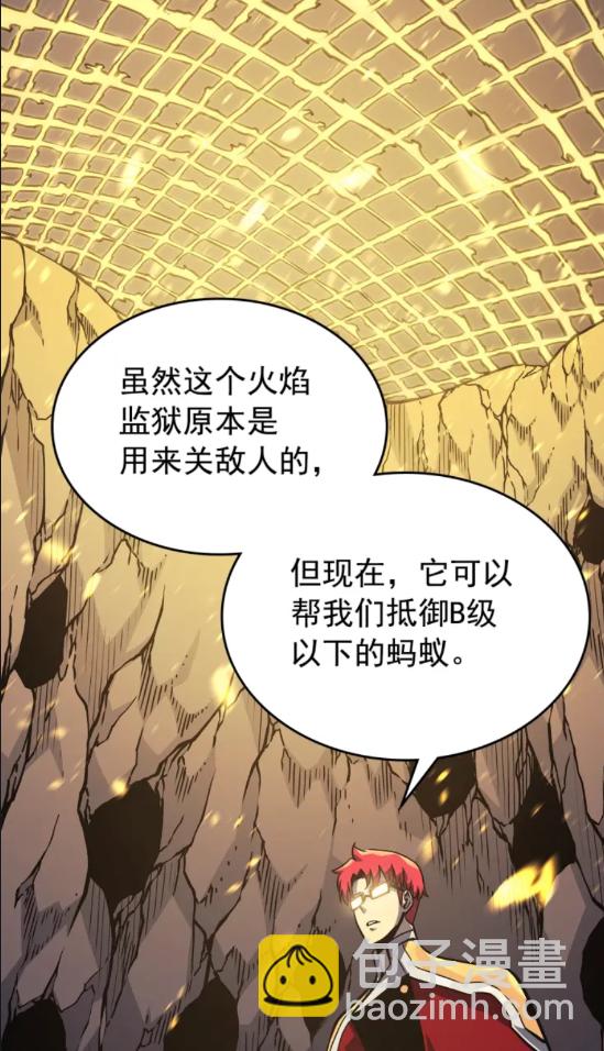 🍘我独自升级 第96话 蚂蚁怪物 第17页