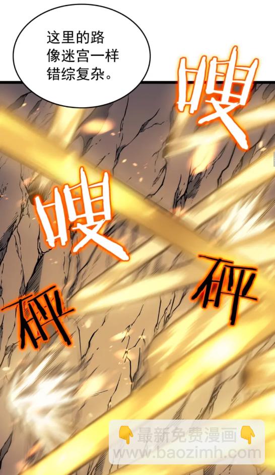 🍘我独自升级 第96话 蚂蚁怪物 第24页