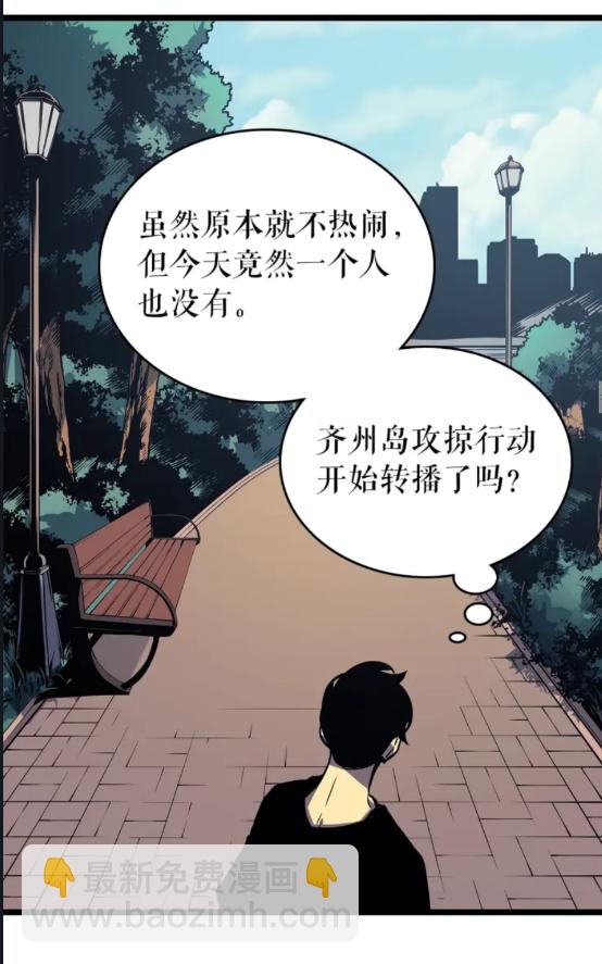 🍘我独自升级 第96话 蚂蚁怪物 第32页