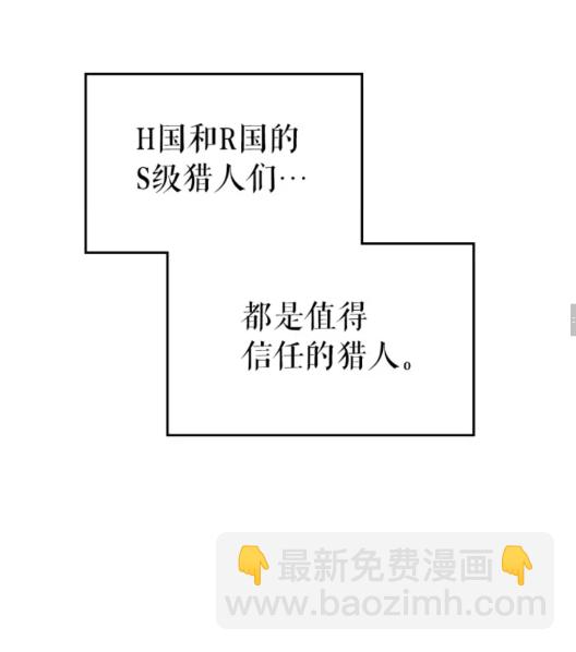 🍘我独自升级 第96话 蚂蚁怪物 第33页