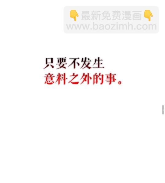 🍘我独自升级 第96话 蚂蚁怪物 第35页