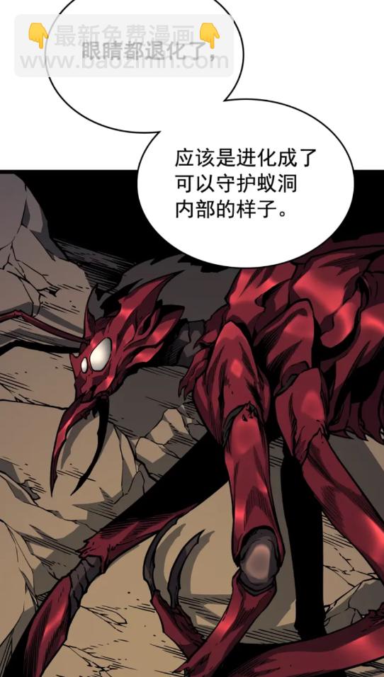 🍘我独自升级 第96话 蚂蚁怪物 第38页
