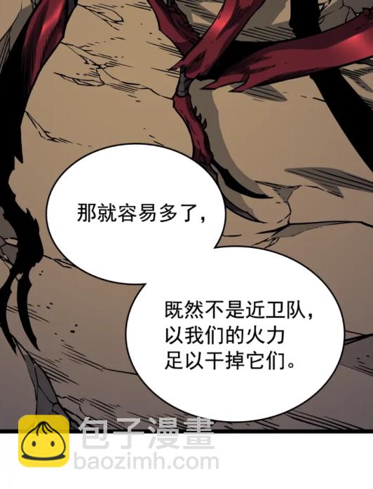 🍘我独自升级 第96话 蚂蚁怪物 第39页