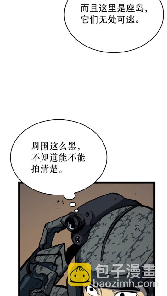 🍘我独自升级 第96话 蚂蚁怪物 第41页