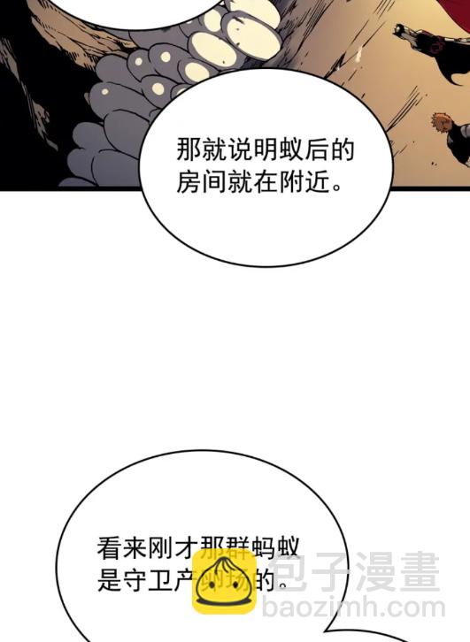 🍘我独自升级 第96话 蚂蚁怪物 第46页