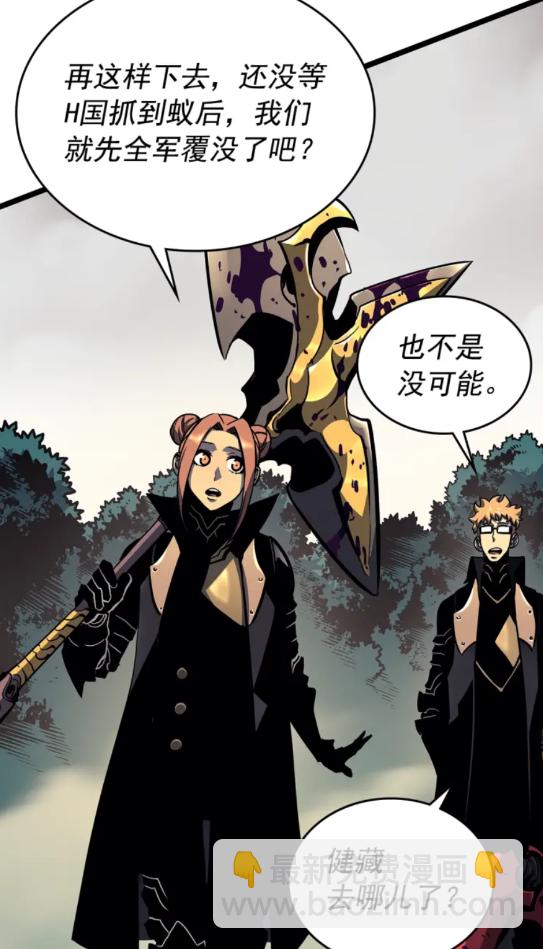 🍘我独自升级 第96话 蚂蚁怪物 第9页