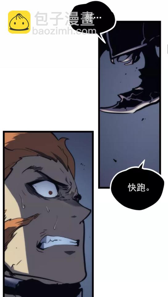 🍘我独自升级 第100话 我是王 第15页