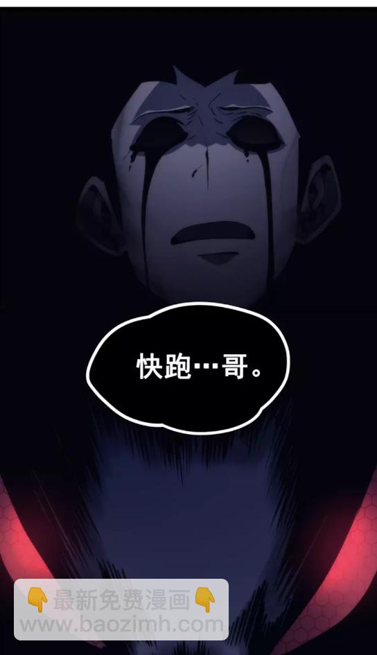 🍘我独自升级 第100话 我是王 第16页