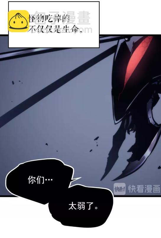 🍘我独自升级 第100话 我是王 第19页