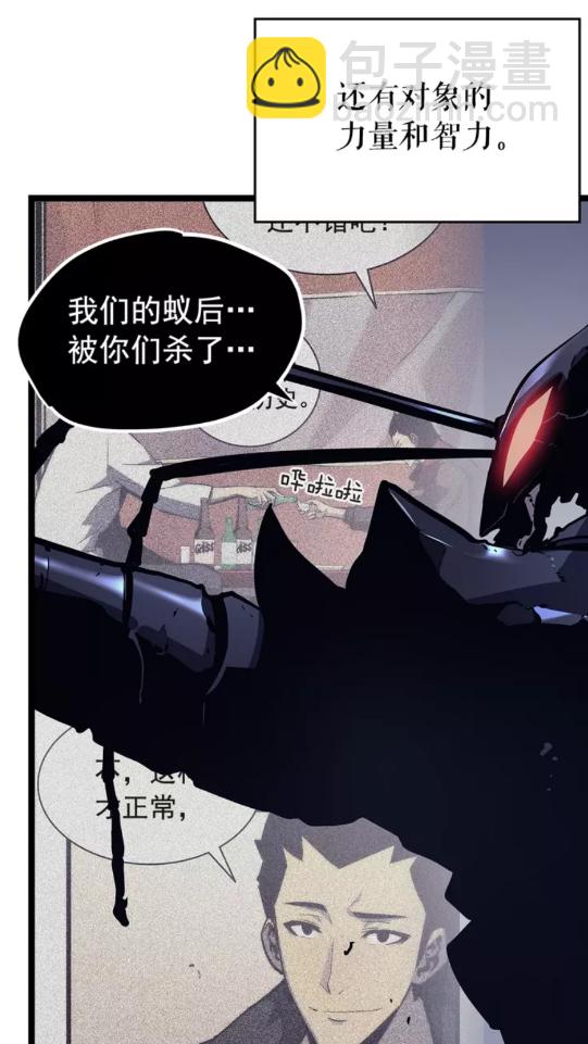 🍘我独自升级 第100话 我是王 第20页
