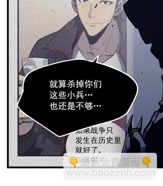 🍘我独自升级 第100话 我是王 第21页