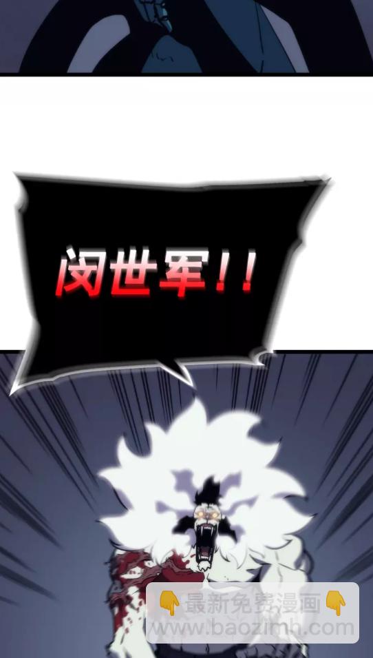 🍘我独自升级 第100话 我是王 第3页