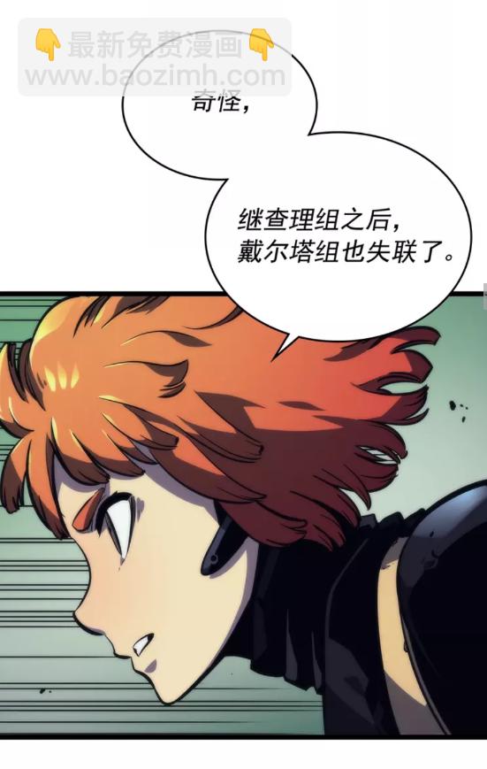 🍘我独自升级 第100话 我是王 第40页