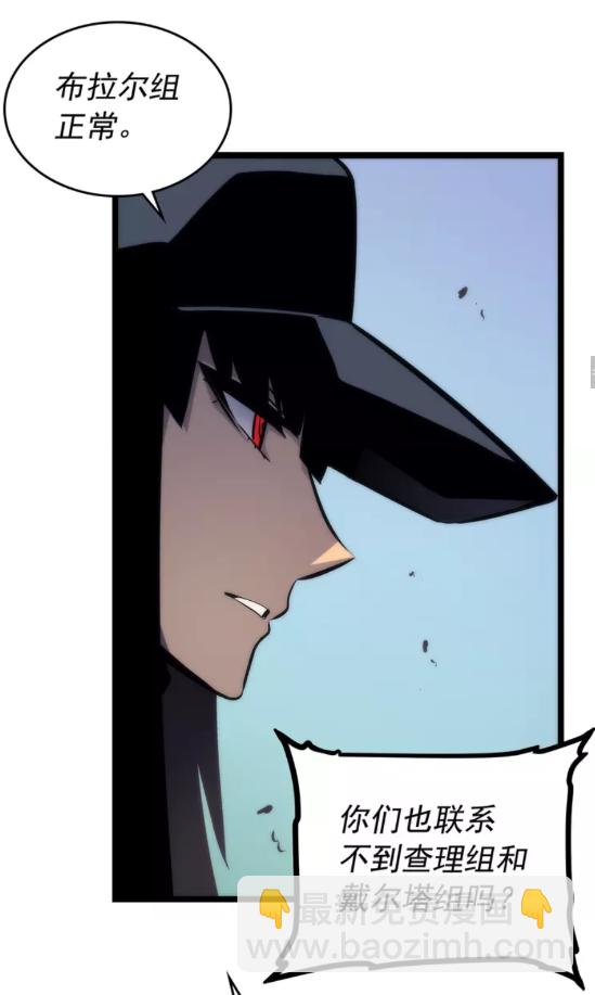 🍘我独自升级 第100话 我是王 第43页