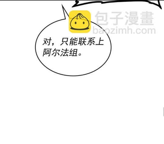 🍘我独自升级 第100话 我是王 第44页