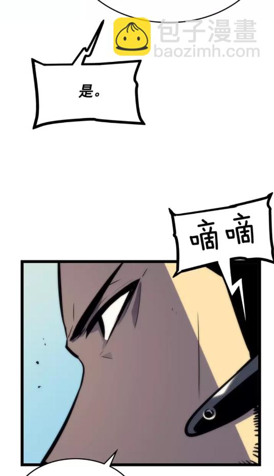 🍘我独自升级 第100话 我是王 第46页