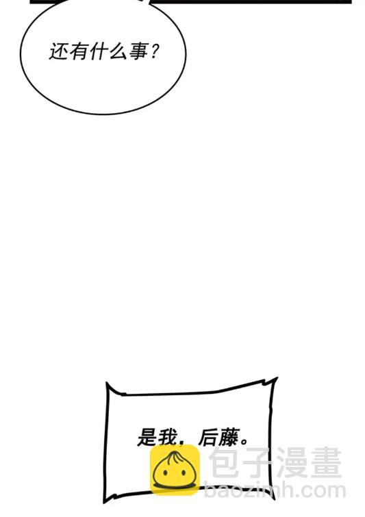 🍘我独自升级 第100话 我是王 第47页