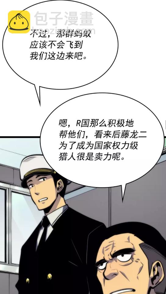 🍘我独自升级 第100话 我是王 第50页