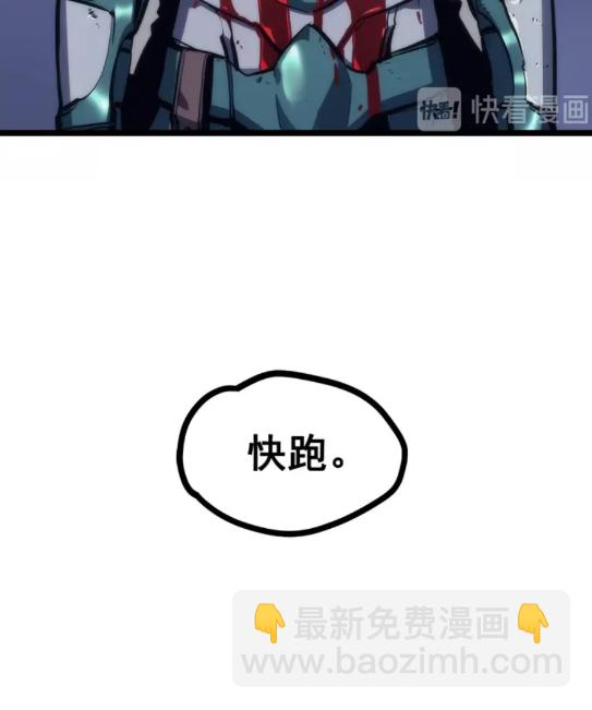 🍘我独自升级 第100话 我是王 第6页