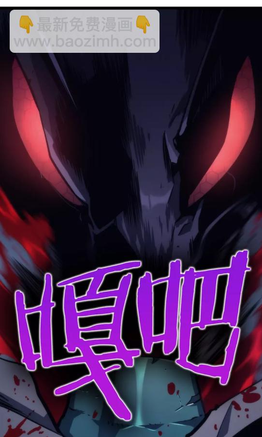 🍘我独自升级 第100话 我是王 第8页