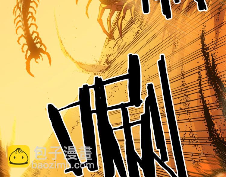 🍘我独自升级 第12话 弱者的二次觉醒 第14页