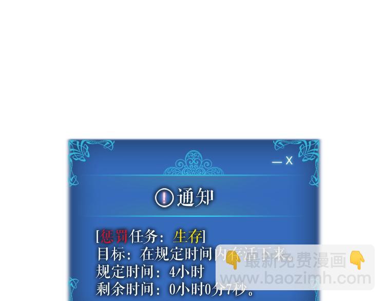 🍘我独自升级 第12话 弱者的二次觉醒 第18页