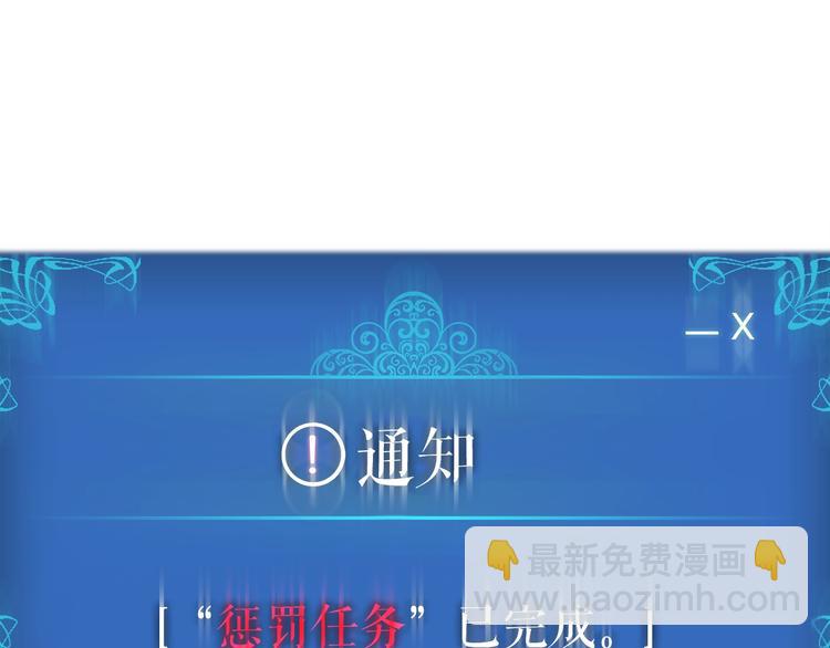🍘我独自升级 第12话 弱者的二次觉醒 第26页