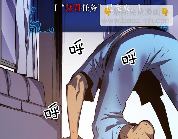 🍘我独自升级 第12话 弱者的二次觉醒 第36页