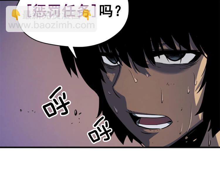🍘我独自升级 第12话 弱者的二次觉醒 第38页