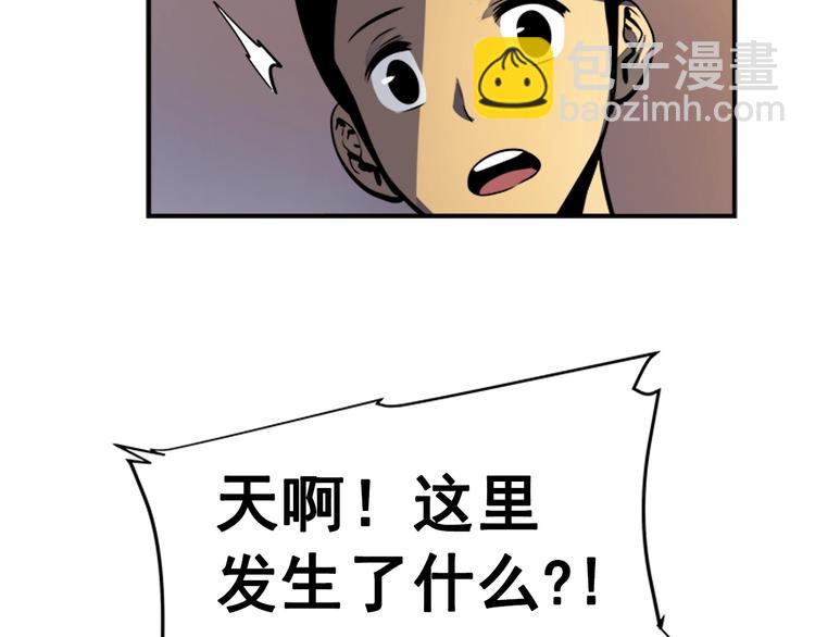 🍘我独自升级 第12话 弱者的二次觉醒 第44页