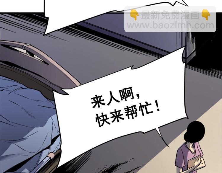 🍘我独自升级 第12话 弱者的二次觉醒 第45页