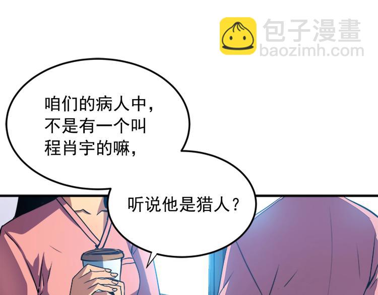 🍘我独自升级 第12话 弱者的二次觉醒 第50页