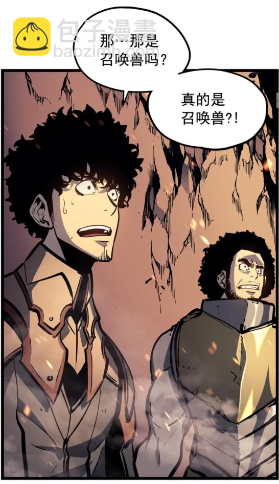 🍘我独自升级 第104话 巅峰 第15页