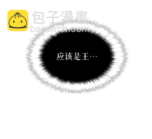 🍘我独自升级 第104话 巅峰 第26页