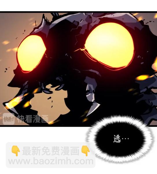 🍘我独自升级 第104话 巅峰 第28页