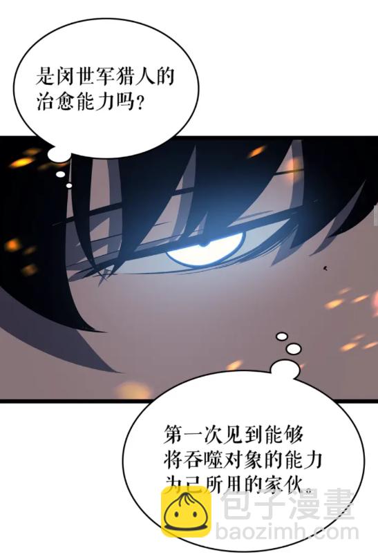 🍘我独自升级 第104话 巅峰 第33页