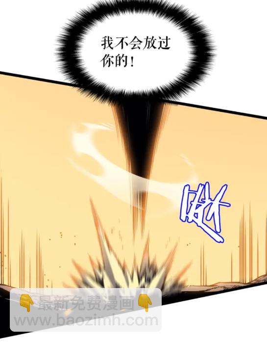 🍘我独自升级 第104话 巅峰 第42页