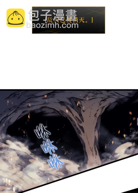 🍘我独自升级 第104话 巅峰 第47页