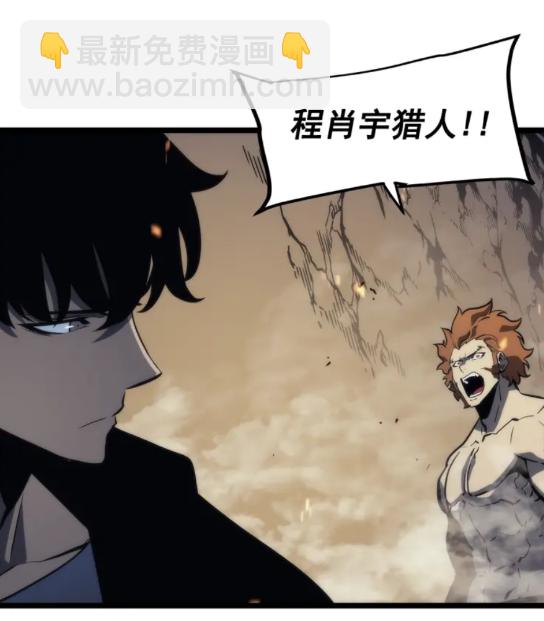🍘我独自升级 第104话 巅峰 第49页