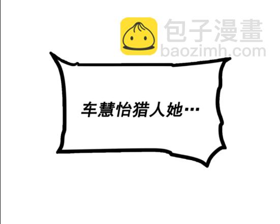 🍘我独自升级 第104话 巅峰 第50页