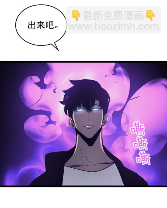 🍘我独自升级 第104话 巅峰 第7页