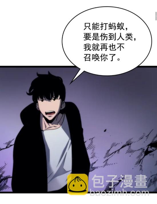 🍘我独自升级 第104话 巅峰 第9页
